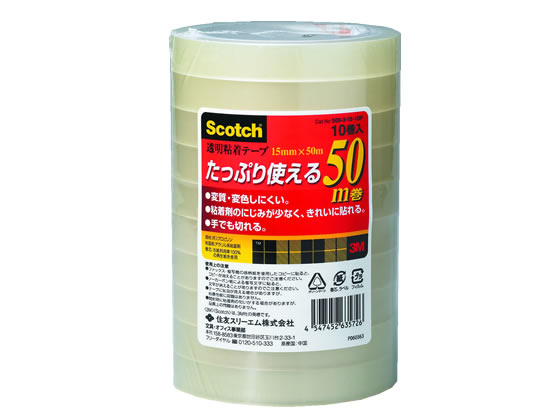 3M 透明粘着テープNO.500 幅15mm×長さ50m 10巻 3M 透明美色 接着テープ 切る 貼る 留める 文具 事務