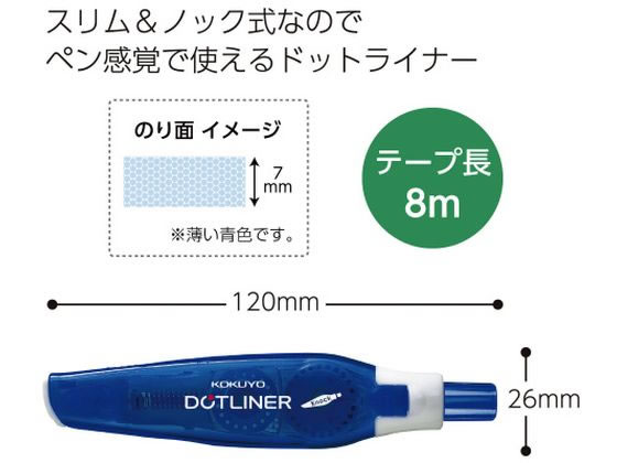 コクヨ テープのり ドットライナーノック 詰替用テープ タ-D480-07N 詰替え テープのり用 のり 接着剤 切る 貼る 留める 文具 事務 jetprice-10043604 JET PRICE サンプル画像3
