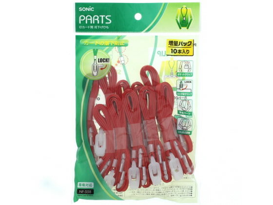 ���˥å� ID������ �߲����Ҥ� 10���� �� NF-558-R ̾���ѥ��ȥ�å� ̾�� �����ۥ����