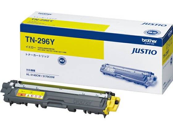 ブラザー 大容量トナーカートリッジ イエロー TN-296Y ブラザー brother レーザープリンタ トナーカートリッジ インク