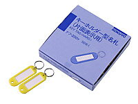 コクヨ キーホルダー名札 黄 50個 ナフ-200Y 名札キーホルダー キーホルダー キーボックス 名札