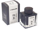セーラー 万年筆用ボトルインク 極黒 50ml 13-2002-220