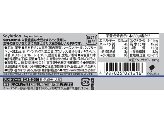 大塚製薬 SOYJOY(ソイジョイ) ブルーベリー 12本 バランス栄養食品 栄養補助食品 栄養ドリンク 健康食品 2