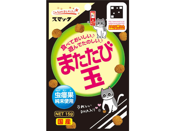 【商品説明】猫が喜ぶ有効成分を多く含むまたたびの実「ちゅうえいか」純末をコーティングした、食べておいしい♪遊んで楽しい♪またたびスナックです。かじったり、転がしたり、身体をこすりつけたり、気持ち良さそうにゴロゴロします。【仕様】●容量：15g●代謝エネルギー：50kcal／15g（1袋）●原材料名：穀類（とうもろこし、パン粉、コーングルテンミール、小麦粉）、豆類（乾燥おから、脱脂大豆等）、動物性油脂、魚油（DHA・EPA源として）、チキンミール、またたび純末、植物発酵抽出エキス、ミネラル類（カルシウム、リン、鉄、亜鉛、銅、ヨウ素）、アミノ酸類（メチオニン、タウリン）、ビタミン類（A、E、K、B1、B2、コリン）【検索用キーワード】猫用おやつ　ネコ用おやつ　キャット用おやつ　マタタビ玉　キャットフード　ねこ用餌　ねこ用エサ　ネコ用えさ　ネコ用餌　ネコ用エサ　猫用ペットフード　ねこ用ペットフード　ネコ用ペットフード　猫用オヤツ　ねこ用おやつ　ねこ用オヤツ　スナック　すまっく　smack　またたびだま　マタタビダマ　1袋　15グラム遊べる、食べられるまたたびスナック