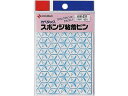 ニチバン カベタック スポンジ粘着ピン 直径20mm KW-211 粘着タブ テープ 粘着タイプ 吊下げ POP 掲示用品