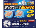 ロート製薬 メンソレータム ヒビプロ液体バンソウ膏 10g キズバンド ケガ キズ メディカル