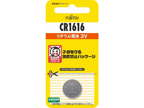 富士通 リチウムコイン電池 CR1616 CR1616C B N リチウム電池 カメラ用 ボタン電池 家電