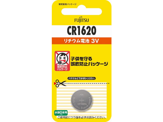 富士通 リチウムコイン電池 CR1620 CR1620C B N リチウム電池 カメラ用 ボタン電池 家電