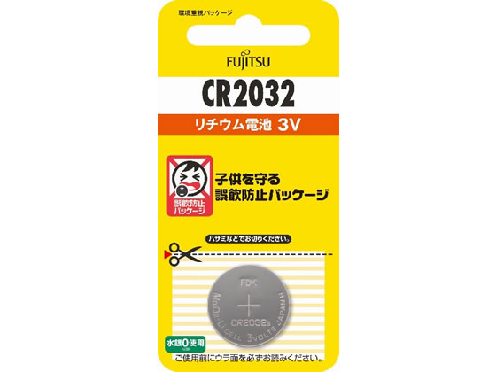 富士通 リチウムコイン電池 CR2032 CR2032C B N リチウム電池 カメラ用 ボタン電池 家電