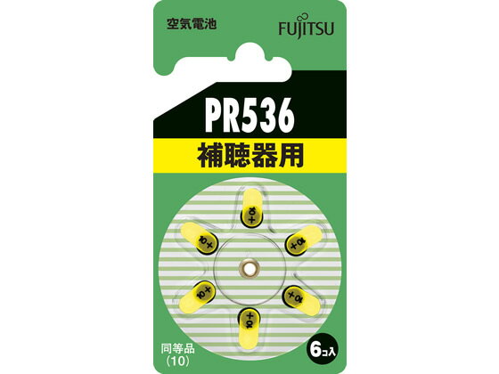 富士通 空気電池 PR536 6個 PR536 6B ボタン電池 リチウム電池 家電