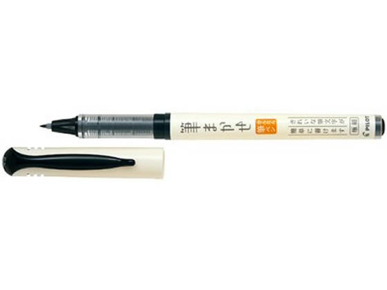 パイロット カラー筆ペン 筆まかせ ブラック SVFM-20EF-B 筆ペン 万年筆 デスクペン