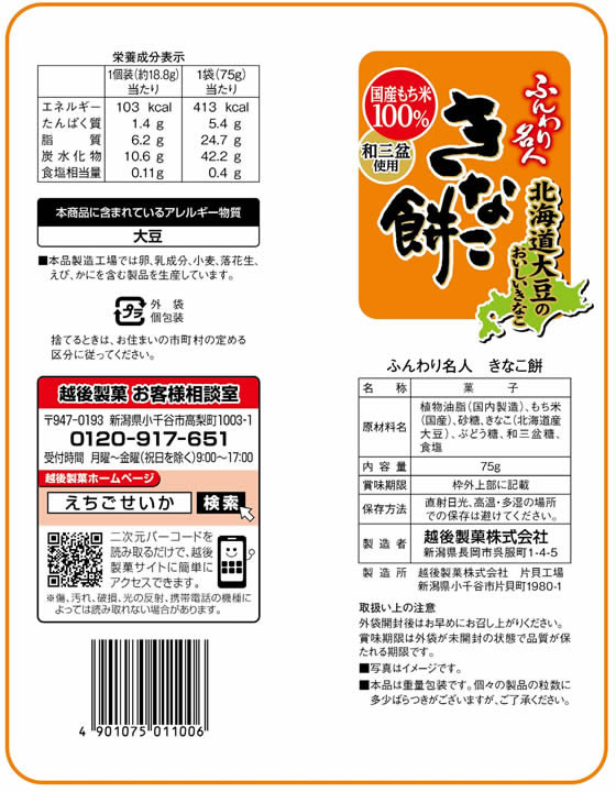 �۸����� �դ���̾�ͤ��ʤ��� 75g �²ۻ� �ǥ����Ȳۻ� ���ۻ�
