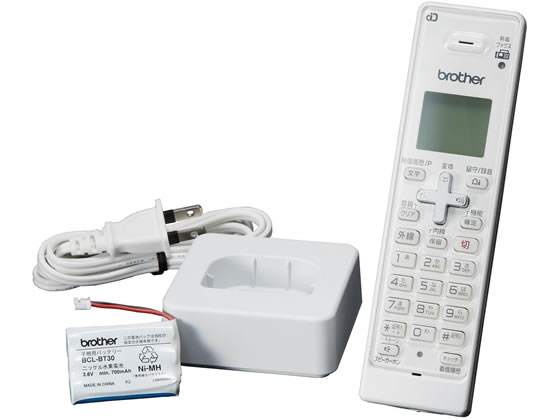 【お取り寄せ】ブラザー PRIVIO BASIC用増設子機 ホワイト BCL-D120K-WH 増設子機 電話機 FAX スマートフォン 携帯電話 家電