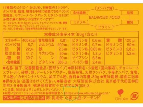 大塚製薬 カロリーメイトブロック チョコレート味 (4本入り)×10箱 バランス栄養食品 栄養補助食品 栄養ドリンク 健康食品 jetprice-10045987 JET PRICE サンプル画像2
