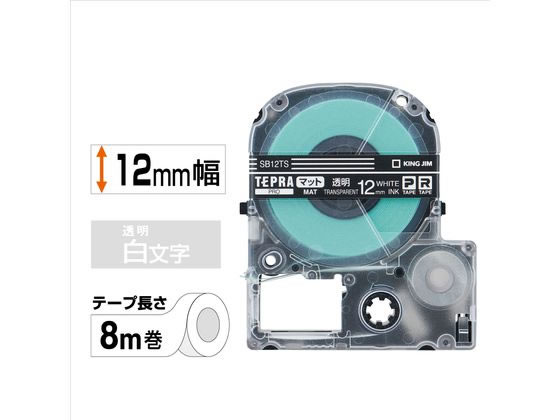 キングジム PRO用テープマットラベル 12m...の紹介画像2