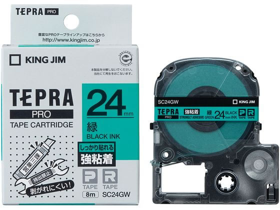 キングジム テープカートリッジ強粘着ラベル24mm 緑 黒文字 SC24GW 強粘着 テプラPROテープ キングジム テプラ 事務機器