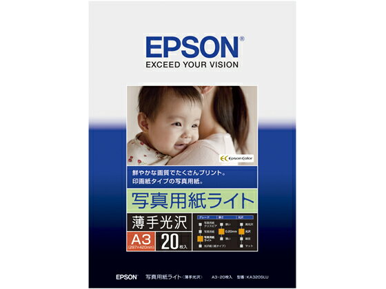 エプソン 写真用紙ライト〈薄手光沢〉A3 20枚 KA320SLU A3 インクジェット用紙 光沢紙