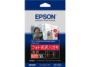 エプソン フォト光沢はがき 50枚 KH50PK ハガキサイズ 光沢紙 インクジェット用紙