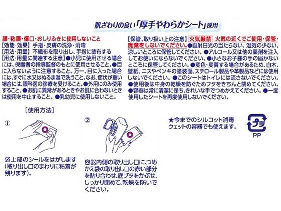 ユニチャーム シルコットウェットティッシュ 消毒 薬用ウェット 詰替 40枚×3袋 アルコールティッシュ アルコールシート アルコール除菌シート 除菌シート 大量 手拭き ウェット ティシュ 詰め替えタイプ ウェットティッシュ