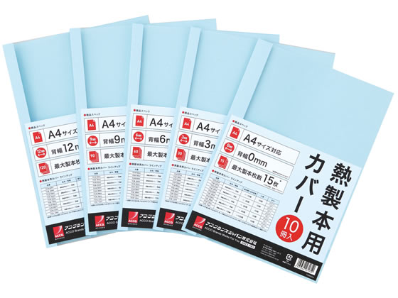 JET PRICEのアコ・ブランズ・ジャパン 熱製本カバーA4 3mm ライトブルー 10冊 製本カバー 製本｜アングル2