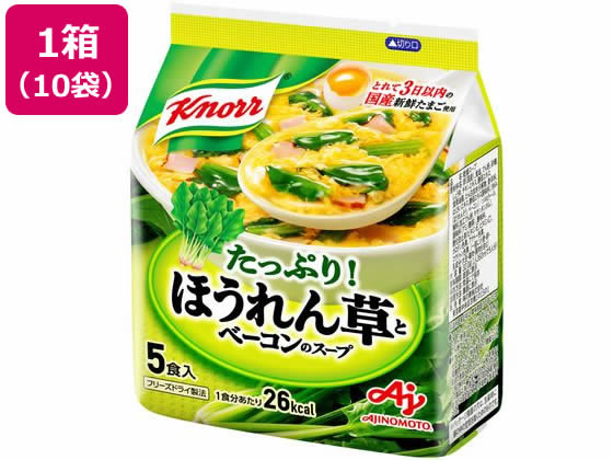 味の素 クノール ほうれん草とベーコンのスープ[5食入]×10袋のサムネイル
