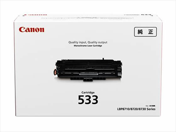キヤノン トナーカートリッジ533 8026B002 キャノン CANONモノクロ レーザープリンタ トナーカートリッジ インク