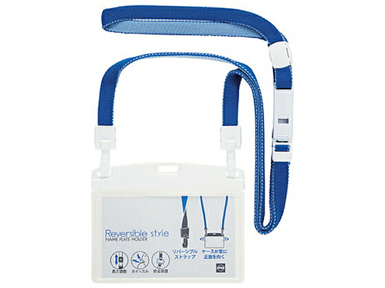 オープン 吊下げ名札リバーシブルスタイル名刺サイズ 青/空 吊り下げ式ソフトタイプ 名札 名札 キーホルダー