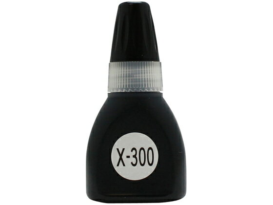【お取り寄せ】シヤチハタ 補充インキ20ml染料系 黒 XR-2N(X-300) 黒 シャチハタ補充用インク スタンプ用補充インク 溶剤 ネーム印