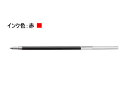 ゼブラ スラリ3C・4C用替芯 EK-0.5芯 赤 REK5-R 赤インク ゼブラ ZEBRA ボールペン 替芯