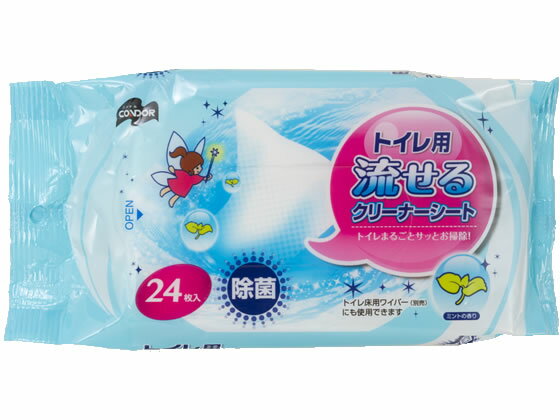 山崎産業 コンドル トイレ用流せるクリーナーシート24枚入り 173266 トイレ掃除 クリーナー 清掃 掃除 ..