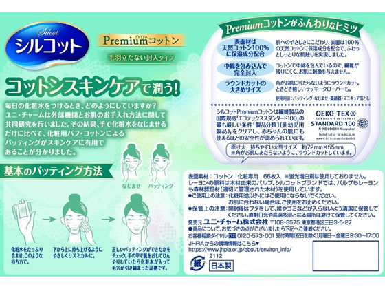 ��ˡ����㡼�� ���륳�å� ���餫��å���Ω�� 66�� ���åȥ� ���ݥ� �ᥤ�����å� �����󥱥�