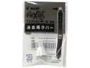 パイロット フリクションボール4消去用ラバー ホワイト LFBFRU10-W