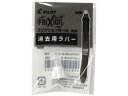 パイロット フリクションボール4消去用ラバー ホワイト LFBFRU10-W 多色 水性ゲルインクボールペン 多機能