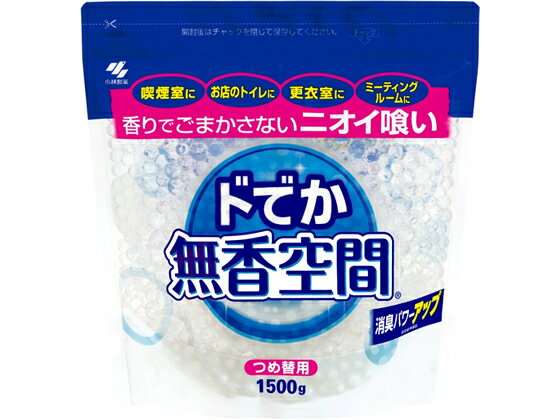 小林製薬/ドでか無香空間 つめ替用 1500g