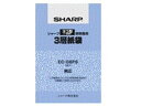 シャープ/交換紙パック 3層紙袋(5枚入)/EC-06PS シャープ SHARP 掃除機 フィルター 紙パック 洗濯 家電