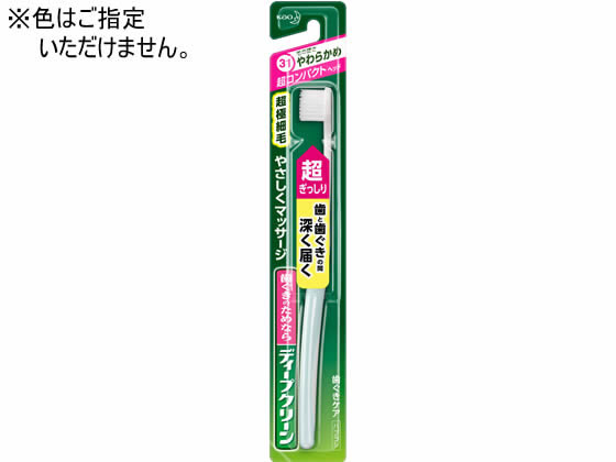 KAO ディープクリーン 歯ぐきケアハブラシ 超コンパクト やわらかめ 歯ブラシ やわらかめ はみがき オーラルケア