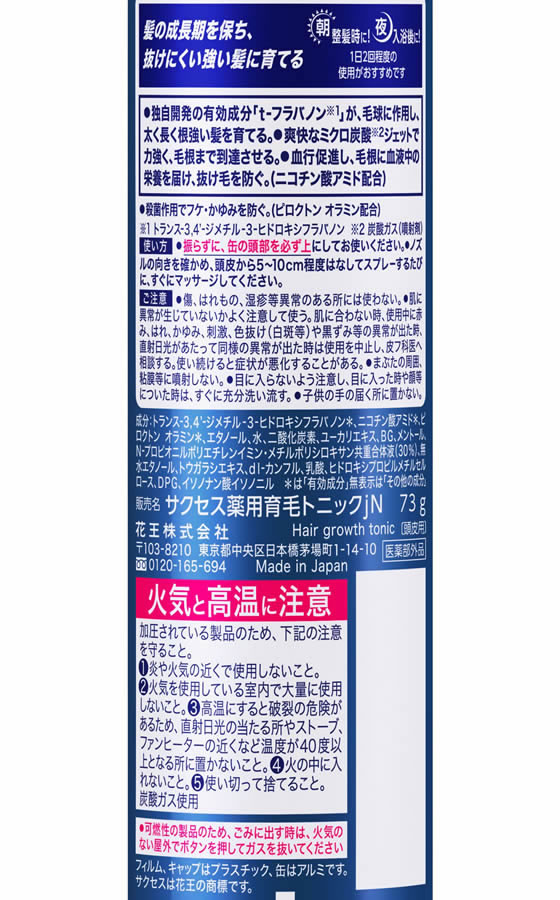 KAO �����������Ѱ��ӥȥ˥å� ̵���� �� 73g ���� �إ�����