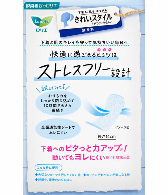 KAO/ロリエ きれいスタイル 無香料 36個