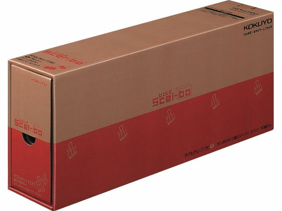 【お取り寄せ】コクヨ ダブルクリップ シェルボ 大 黒 10個×5小箱 クリ-JB33D ダブルクリップ 留める 文具 事務