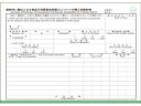 日本法令/免税購入者誓約書記録票/消費税1-1