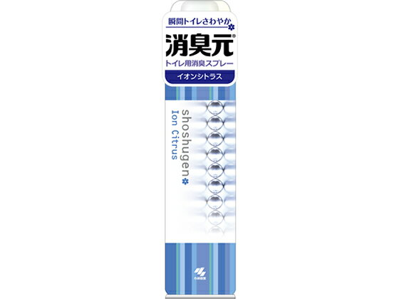 小林製薬/消臭元スプレー イオンシトラス 280ml