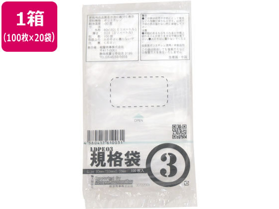 【PET袋】 カマス袋 GTP No.2 115×140mm 5600枚