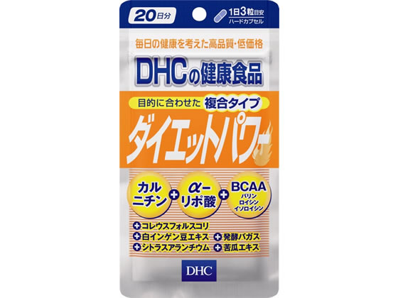 DHC ダイエットパワー 20日分 60粒 サプリメント 栄養補助 健康食品