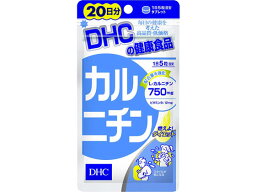 【お取り寄せ】DHC カルニチン 20日分 100粒 サプリメント 栄養補助 健康食品