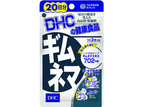 DHC ギムネマ 20日分 60粒 サプリメント 栄養補助 健康食品
