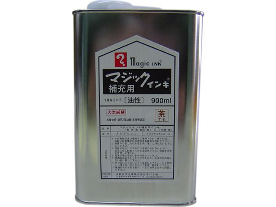 【お取り寄せ】寺西 マジックインキ補充液 900ml 茶 MHJ900-T6 マジックインキ 寺西化学 詰め替えインク 油性ペン 油性マーカー