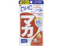 【お取り寄せ】DHC マカ 20日分 60粒 サプリメント 栄養補助 健康食品