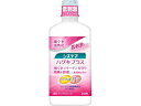 ライオン デンターシステマハグキプラスデンタルリンス 450mL マウスウォッシュ 口臭対策 オーラルケア