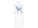 赤ちゃんの純水 和光堂 ベビーのじかん 赤ちゃんの純水 2L ドリンク フード ベビーケア