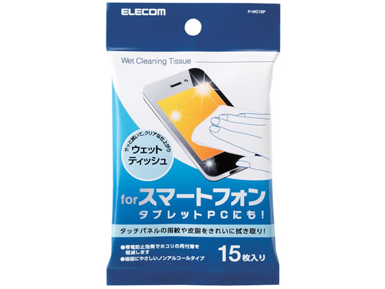 エレコム スマートフォン用クリーナー ウェットタイプ 15枚入 P-WC15P ウエットティッシュタイプ OAクリーナー PC